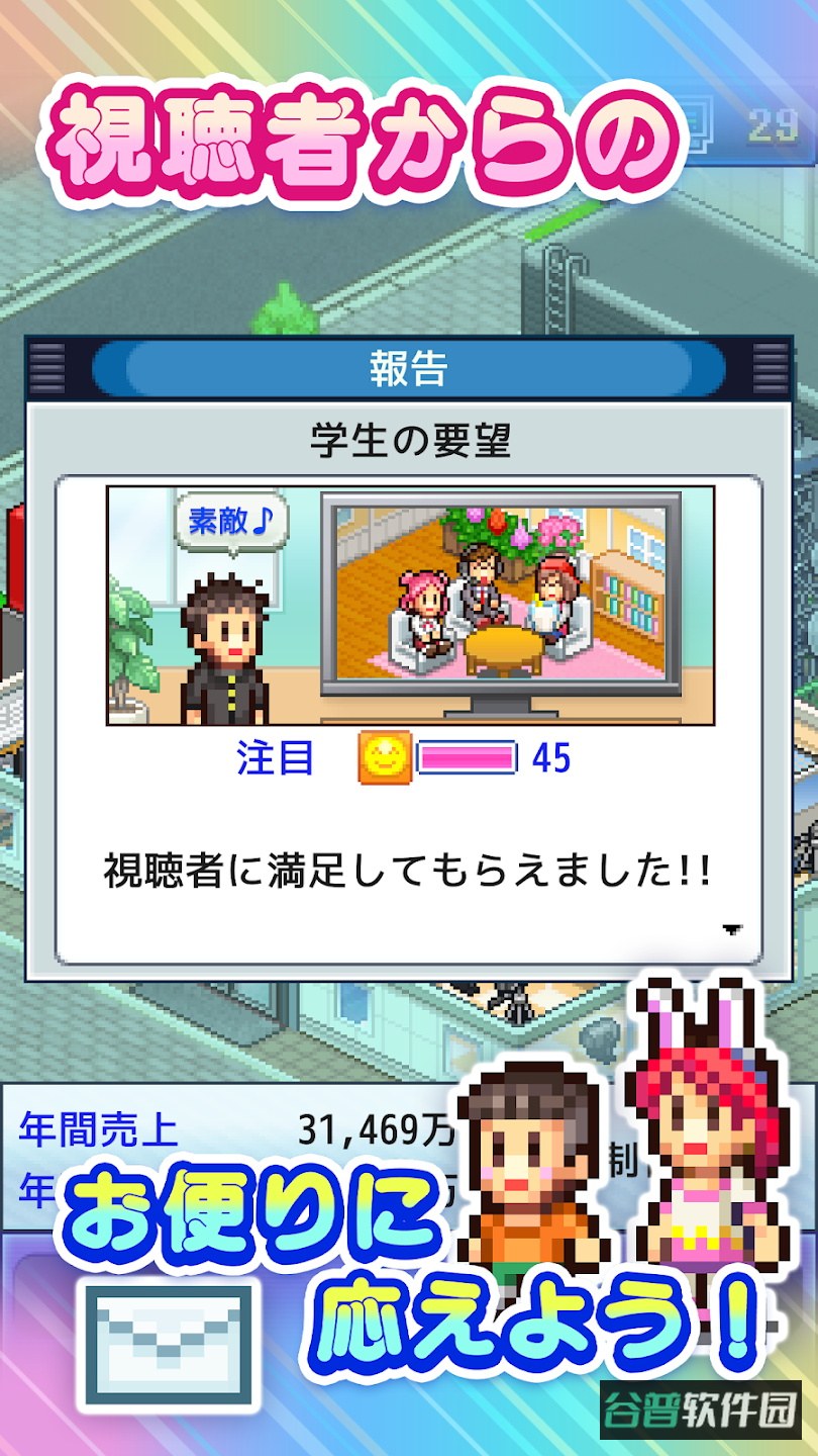 TVスタジオ物語截图3
