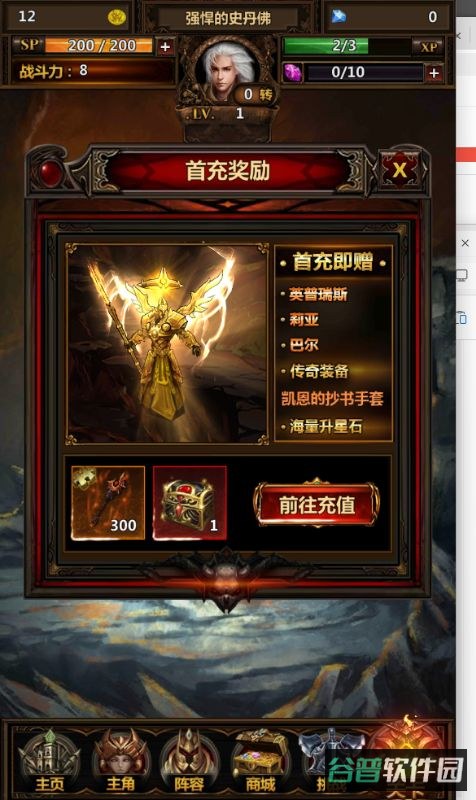 暗黑主宰截图4