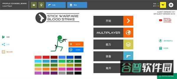 火柴人战争红色打击截图2