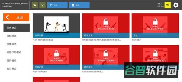 火柴人战争红色打击截图3