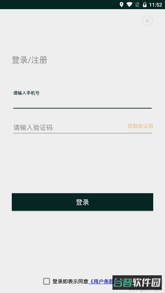 宝宝出行截图1