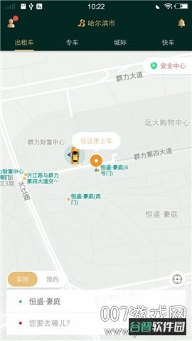 宝宝出行截图2