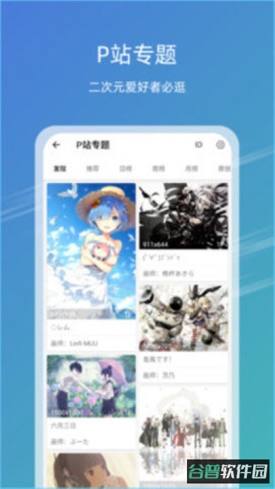 四九图库截图3