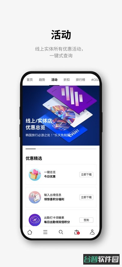 乐天免税店截图1
