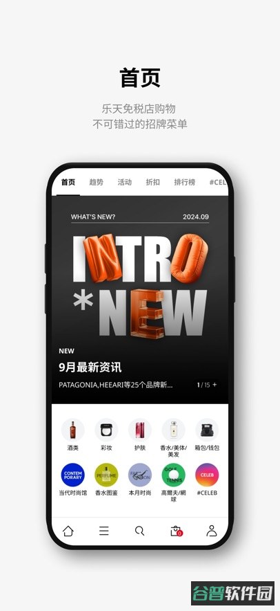 乐天免税店截图3