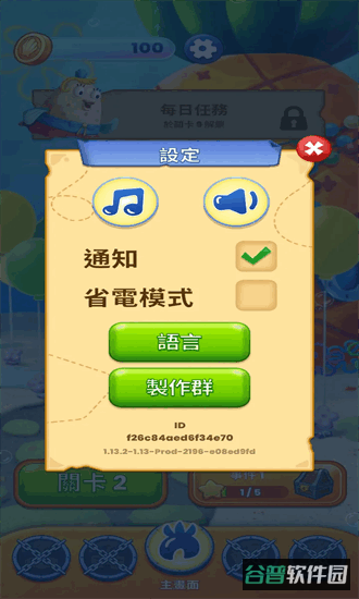 海绵宝宝泡泡爆破截图1