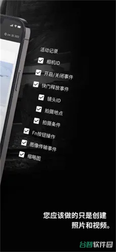 XApp截图4
