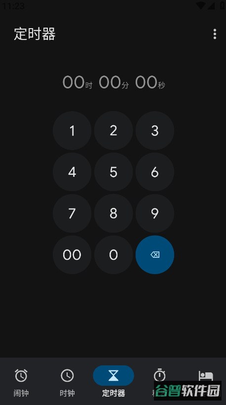 谷歌时钟截图1