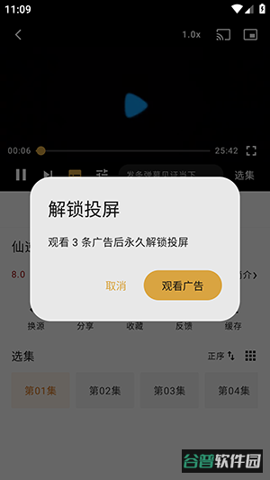 食刻时光截图1