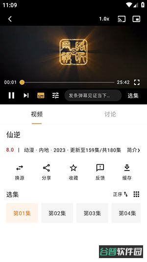 食刻时光截图2