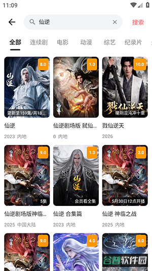 食刻时光截图4