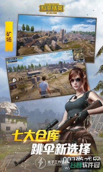 和平精英画质帧率助手截图1