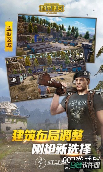 和平精英画质帧率助手截图2