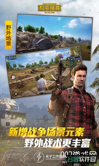 和平精英画质帧率助手截图3