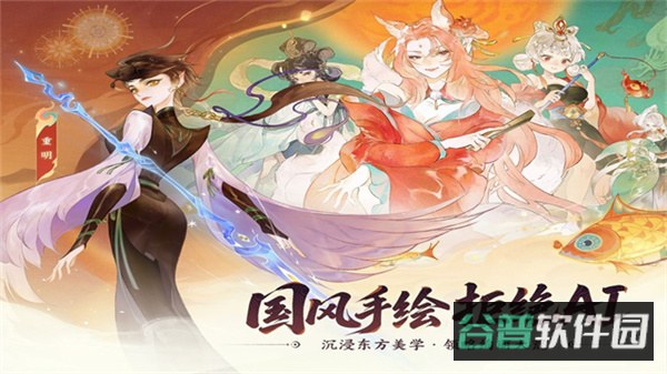 指间山海截图2