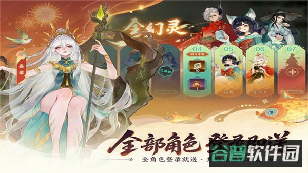 指间山海截图3