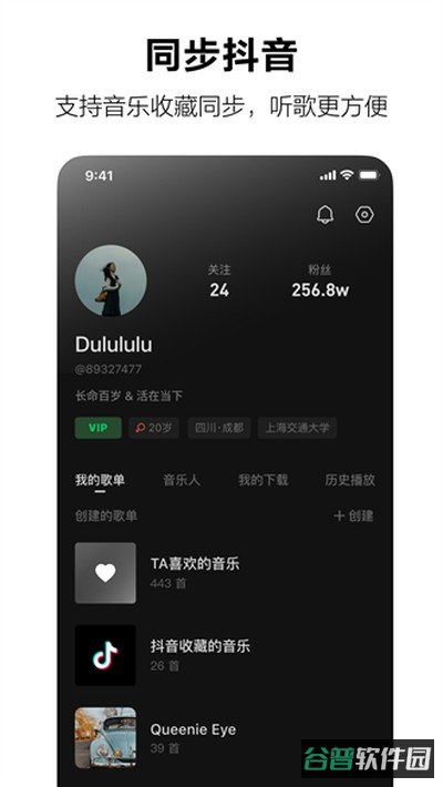 汽水音乐截图1