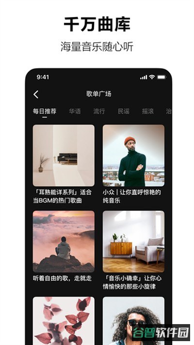 汽水音乐截图3
