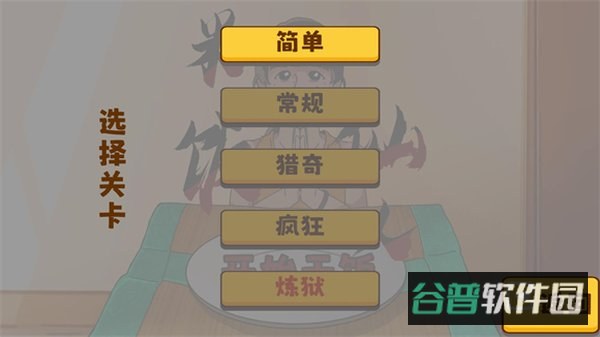 米饭仙人内置mod菜单下载截图2
