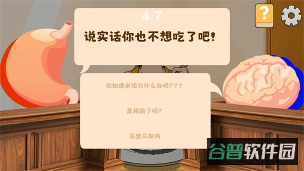 米饭仙人内置mod菜单下载截图3