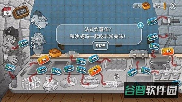 沙威玛传奇截图4