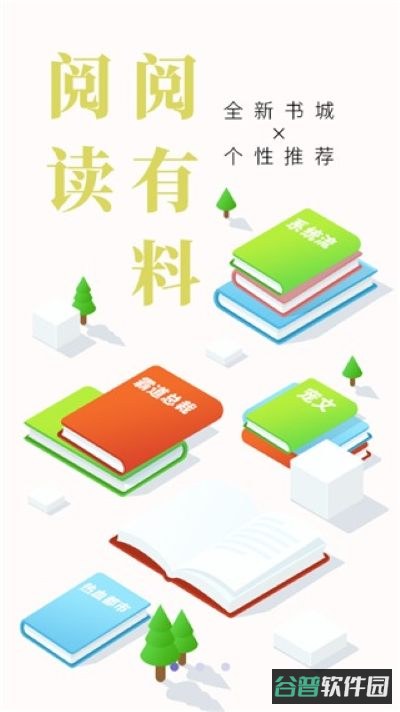 书多多截图3