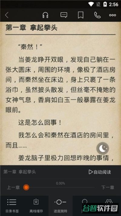 书多多截图4