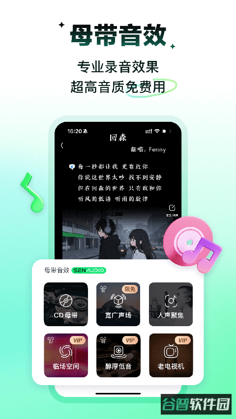 回森截图1