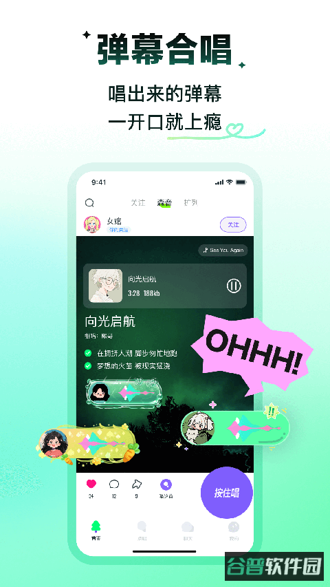 回森截图2