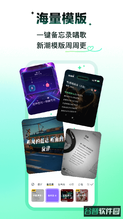 回森截图3