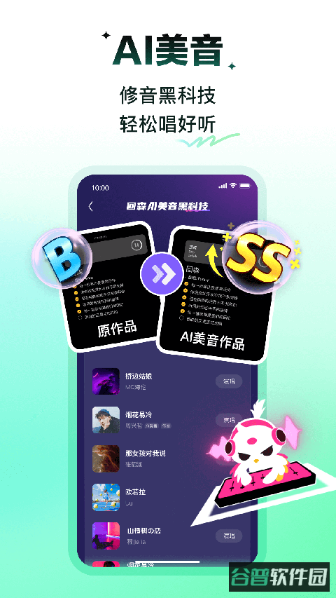 回森截图4