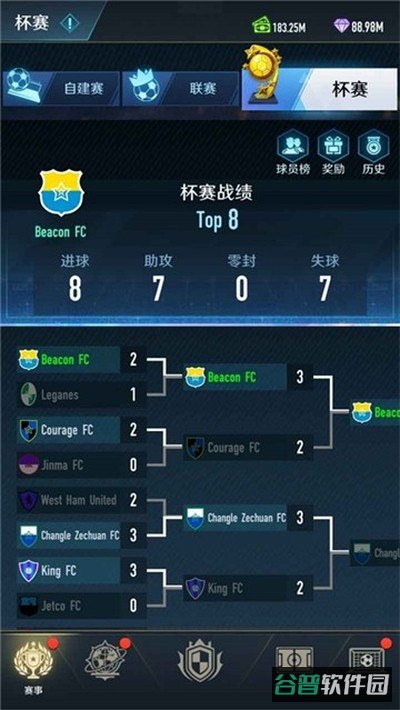 绿茵巅峰之路截图4