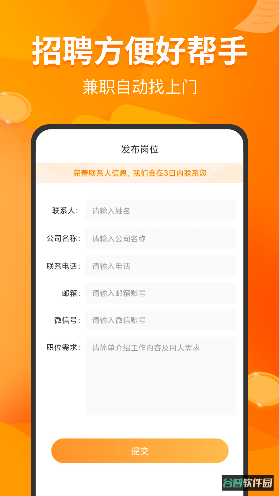 兼职包