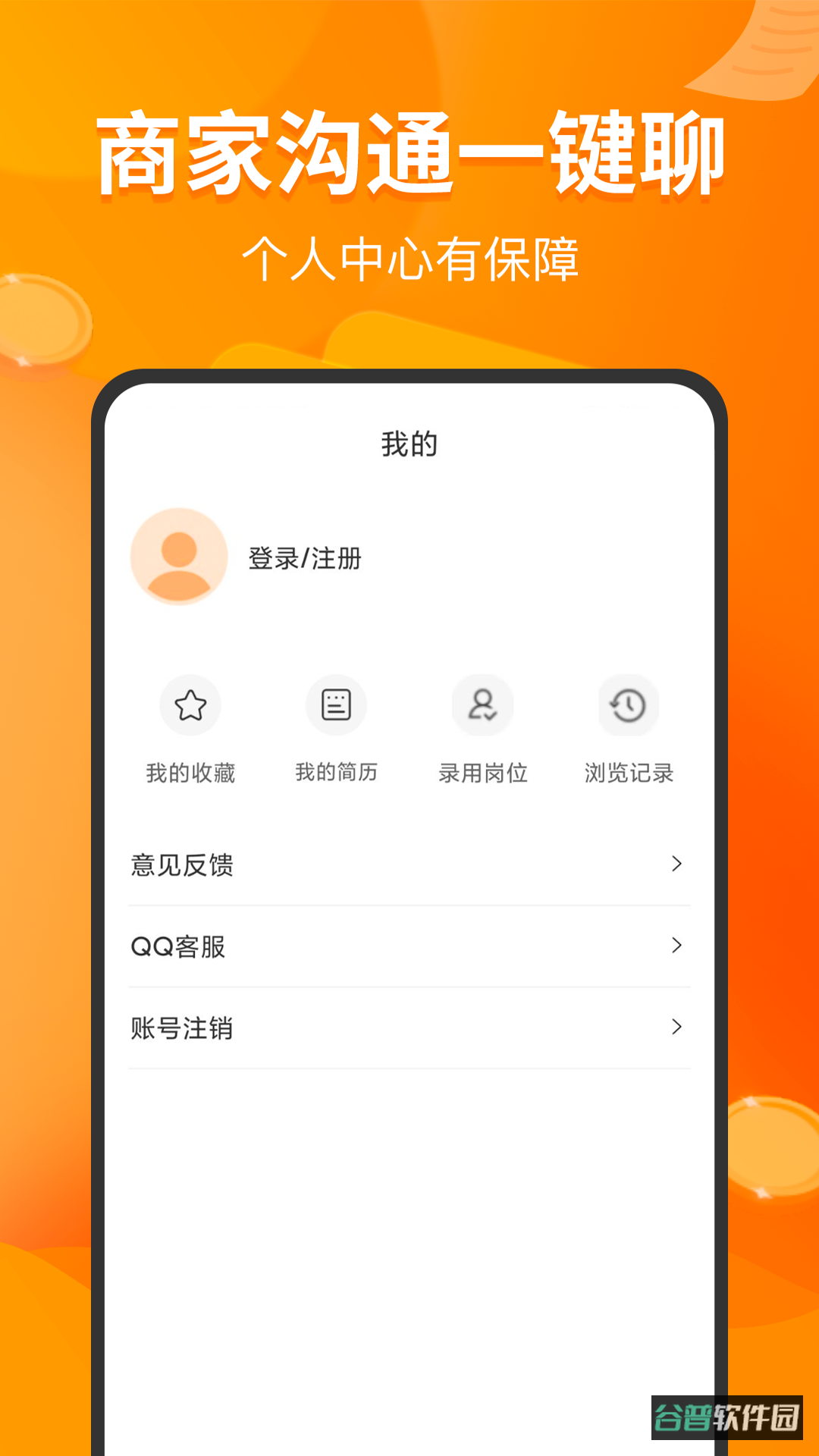 兼职包截图3