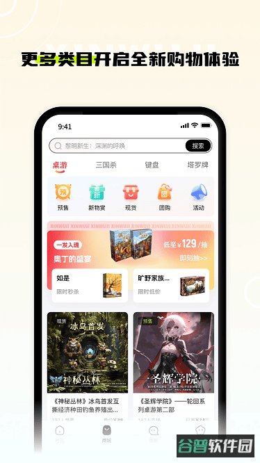 新物集截图1