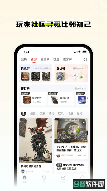 新物集截图3
