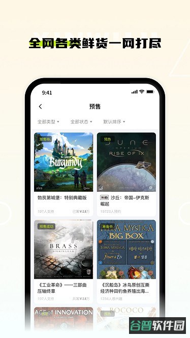 新物集截图4