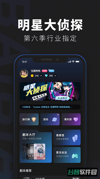 百变俱乐部截图1