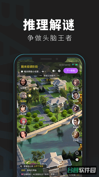 百变俱乐部截图3