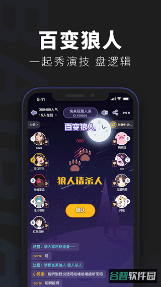 百变俱乐部截图4