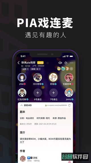 百变俱乐部截图5