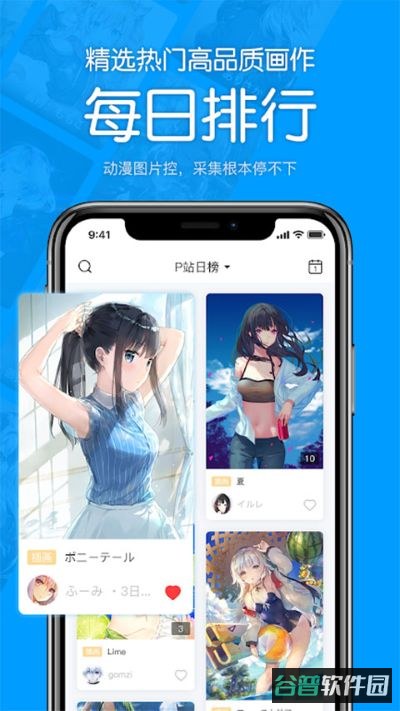 P站助手Lite截图1