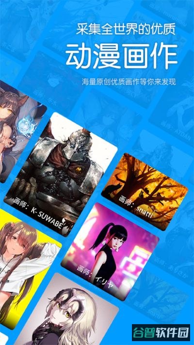 P站助手Lite截图2
