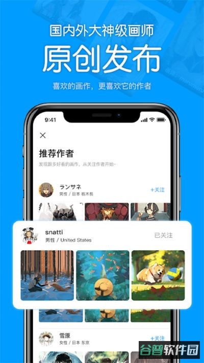 P站助手Lite截图3