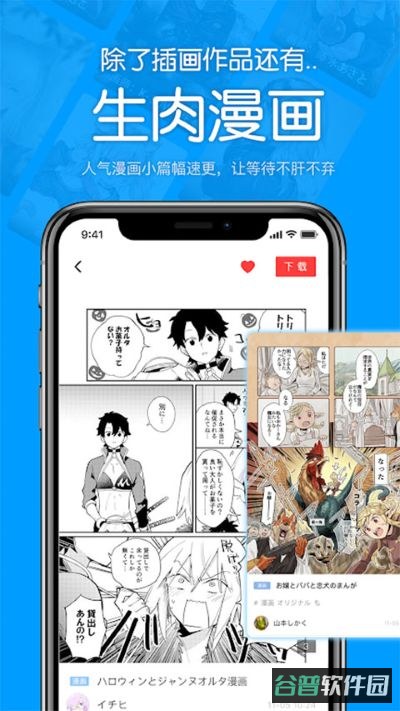 P站助手Lite截图4
