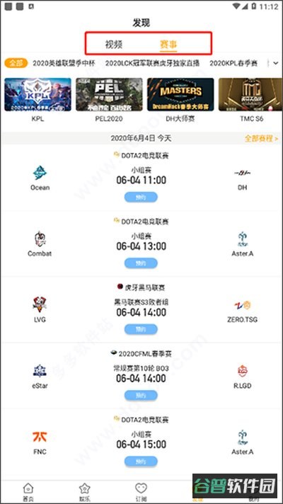 虎牙直播青春截图1