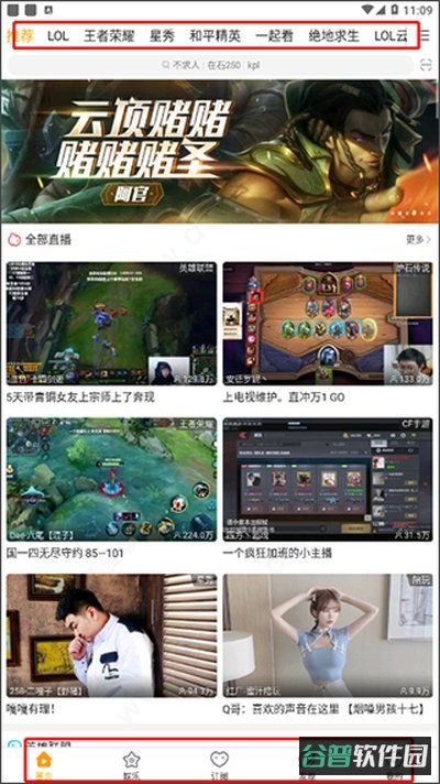 虎牙直播青春截图2