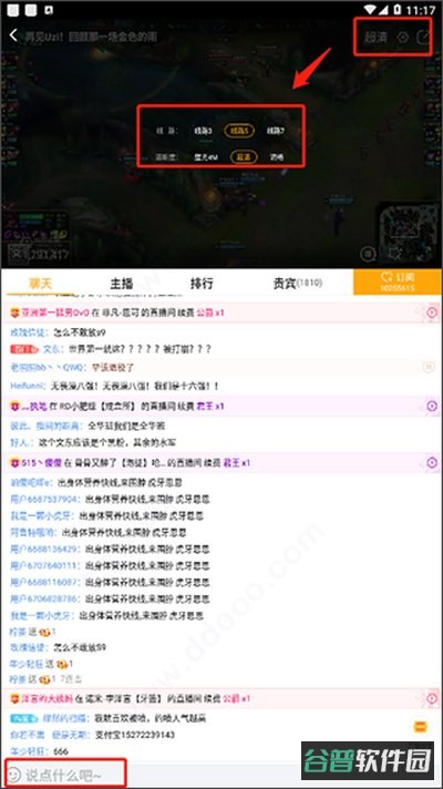 虎牙直播青春截图3