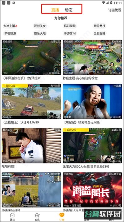 虎牙直播青春截图4