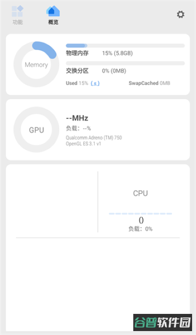 骁龙工具箱
